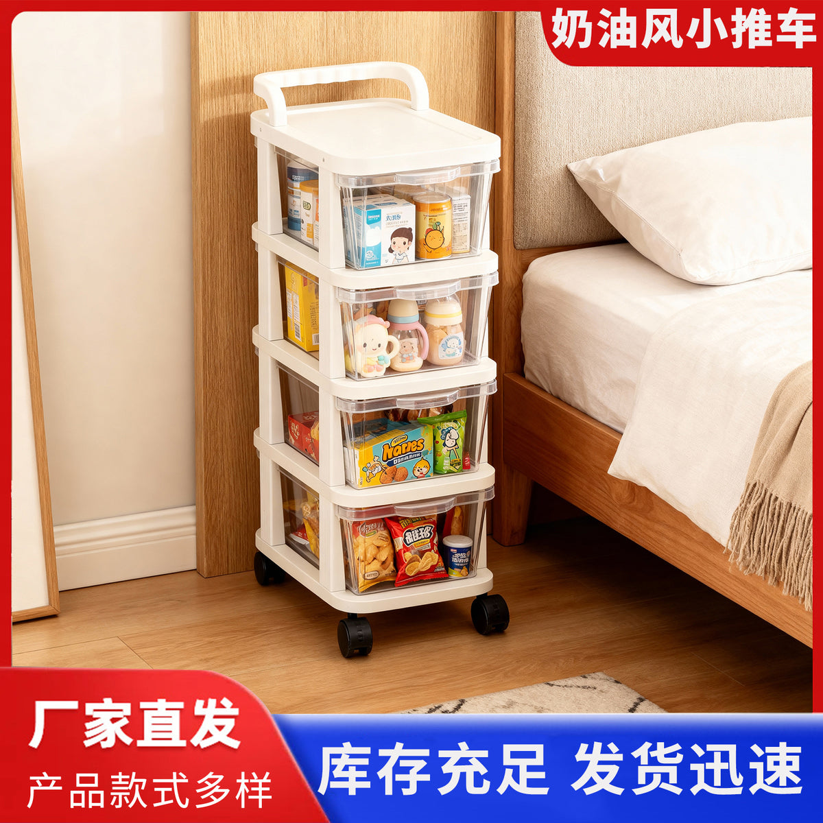 Small Cart Cream-Colored Storage Rack for Home Use, Floor-Standing Drawer-Style Multi-Layer Snack and Toy Storage Rack for Living Room - image 1