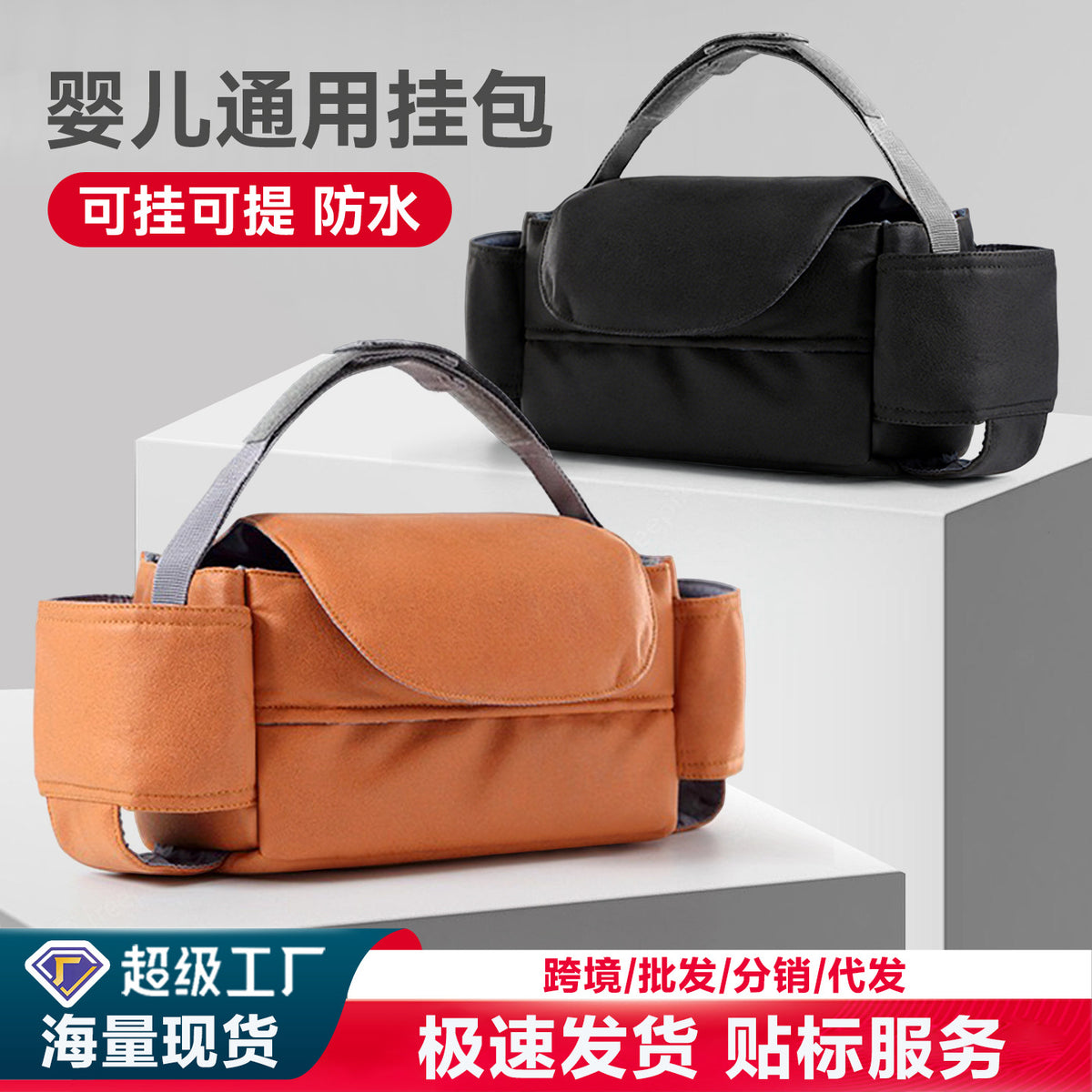Cross-Border Baby Stroller Storage Bag, Waterproof, Large Capacity, Universal and Convenient Storage Bag, Baby Stroller Hanging Bag - image 1