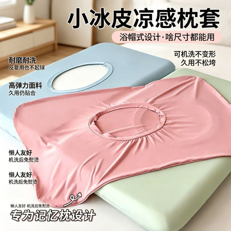 Slow Rebound Memory Pillowcase, Cooling Pillowcase, Ice Silk Pillowcase, Maternal and Infant Grade Universal Single-Pack Summer Cooling Air-Conditioned Pillowca - image 1