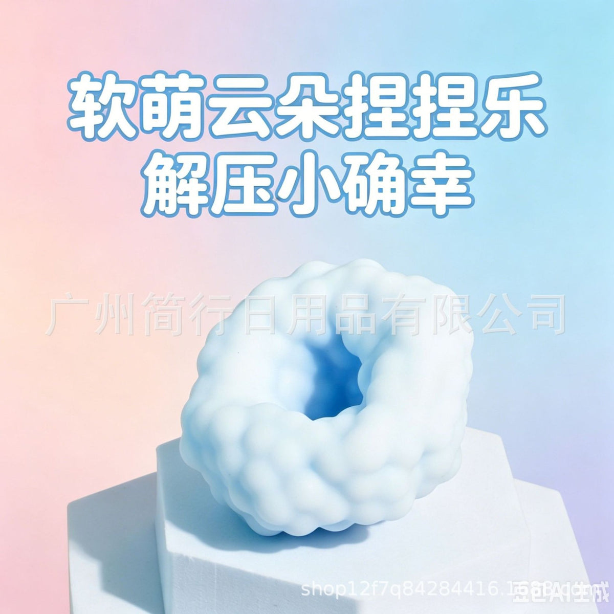 Xiaohongshu Internet Celebrity Toy Stress Relief Ball, Stress Ball Toy, Ice Skin Handmade Ball, Noise-Making Ball, Squeeze Stress Relief Toy - image 2