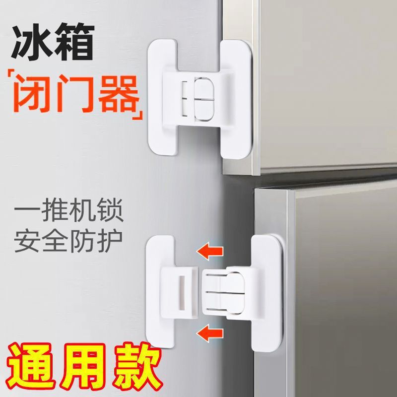 Window Lock, No-Drill Self-Adhesive Child-Proof Latch, Refrigerator Door Closer, Drawer Cabinet Safety Lock, Cabinet Door - image 1