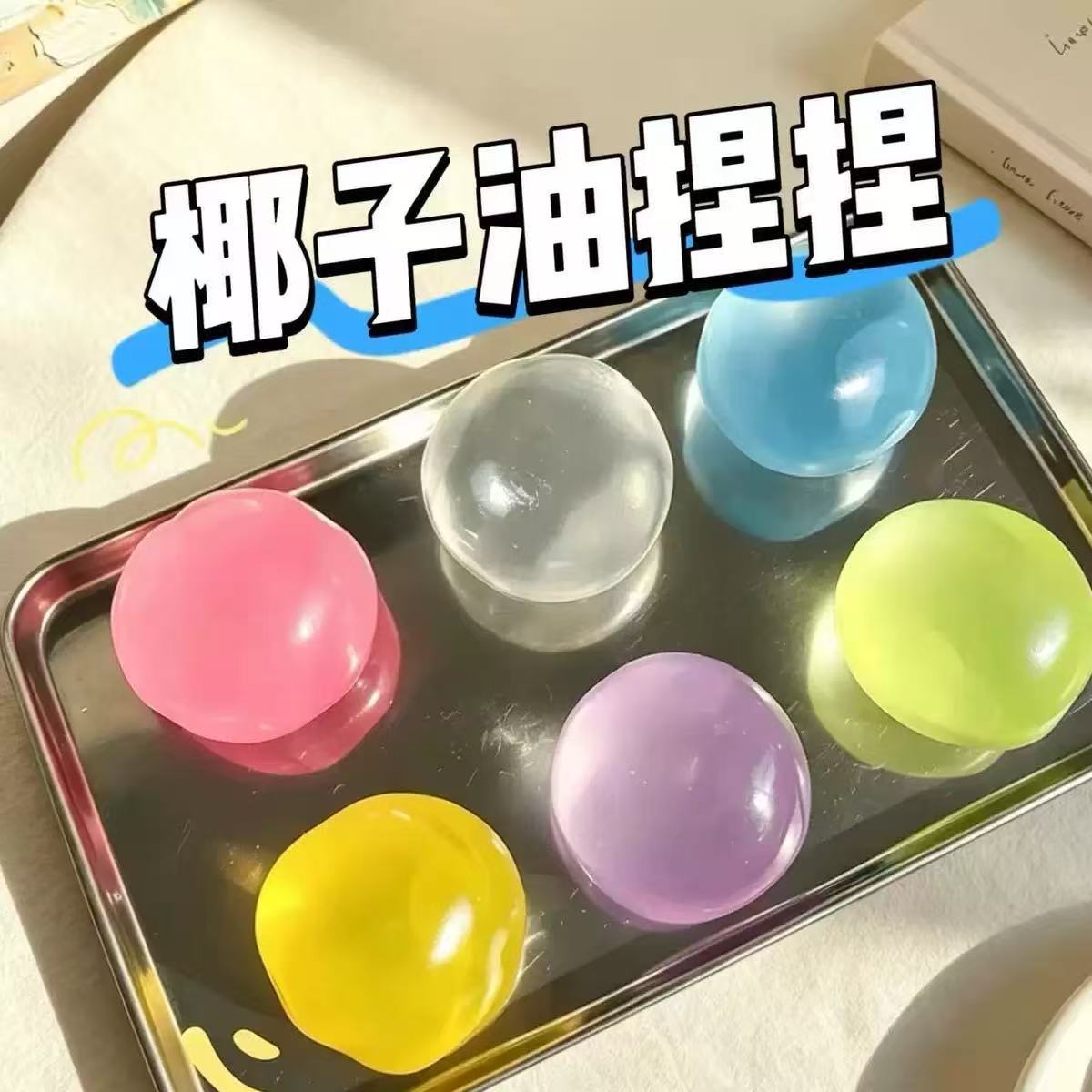 Direct Sale from the Manufacturer: Coconut Oil Squishy Toy, Vaseline Moldable Soft Hand-Squeezing Ball, Noise-Making Ball, Stress Relief Toy - image 1