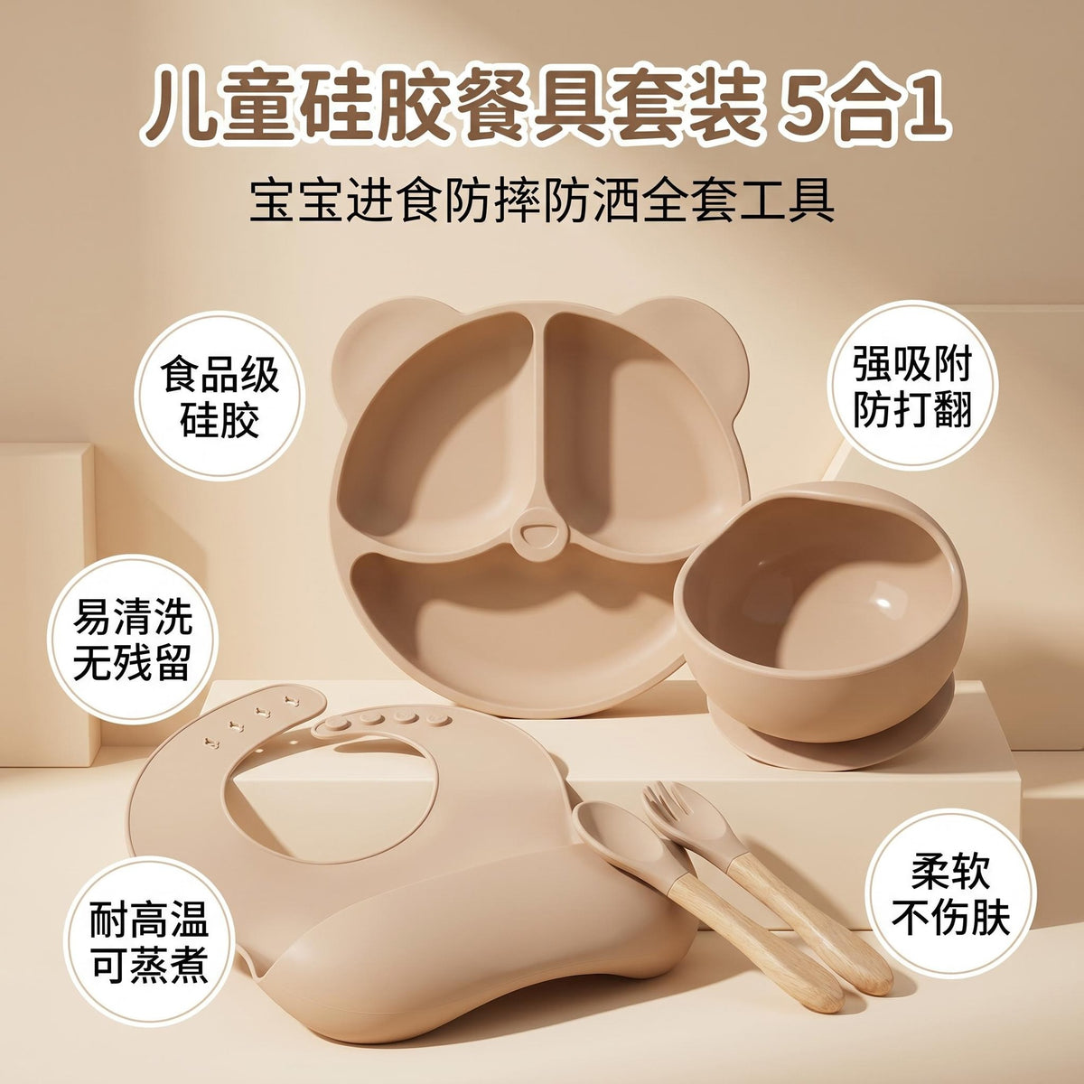 Cross-Border Children's Tableware Silicone Plate Five-Piece Set Baby Silicone Tableware Supplementary Food Bowl Baby Silicone Bowl Supplementary Food Spoon - image 1