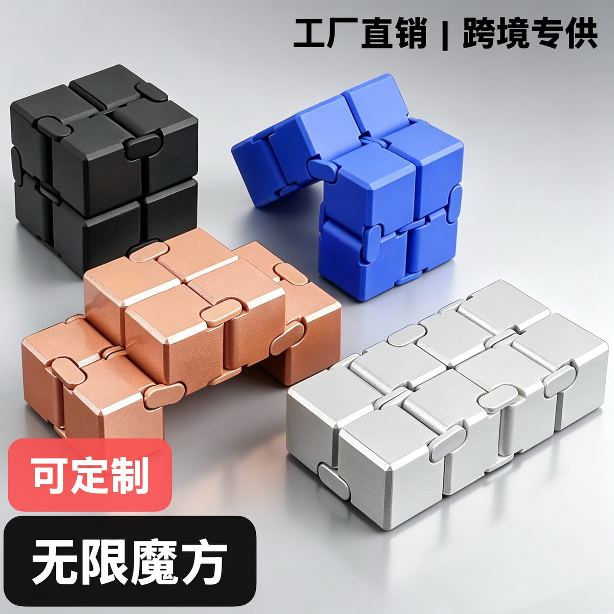 Cross-Border Children's Second-Level Infinite Magic Cube Toy, Versatile Stress-Relief Gadget, Stress-Relief Metal Alloy Finger Cube Toy - image 1