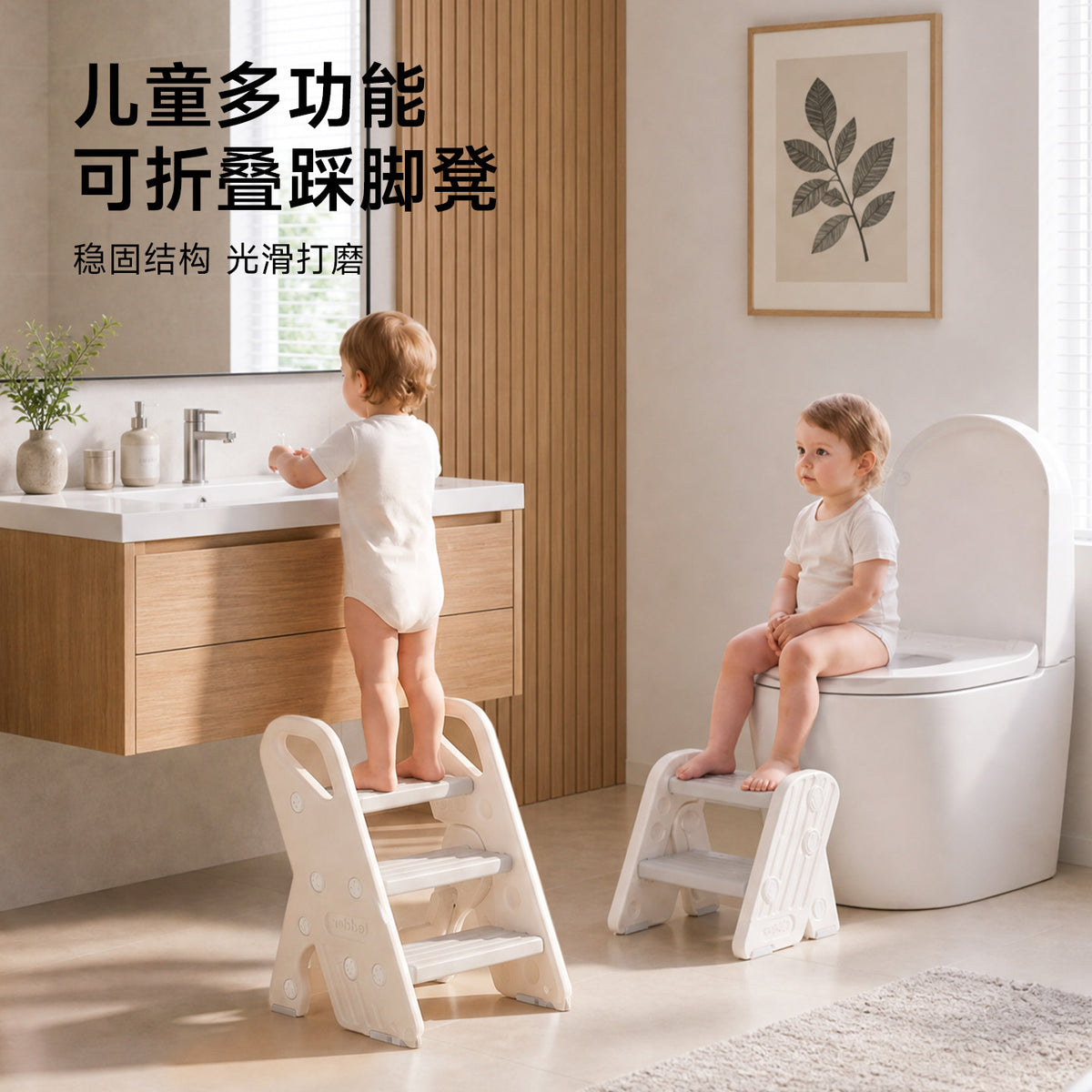 Baby Washbasin Step Stool, Children's Footstool, Infant Washbasin Step Stool, Foldable Height-Increasing Step Stool - image 1