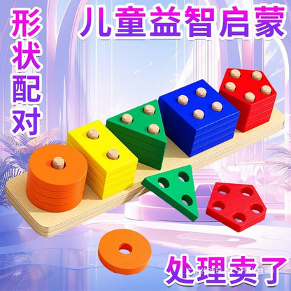 Montessori Geometric Column Toy Shape Matching Board Building Blocks 1 for Infants and Toddlers 3 for Children 6 Years Old Early Education Wooden Teaching Aids - image 3