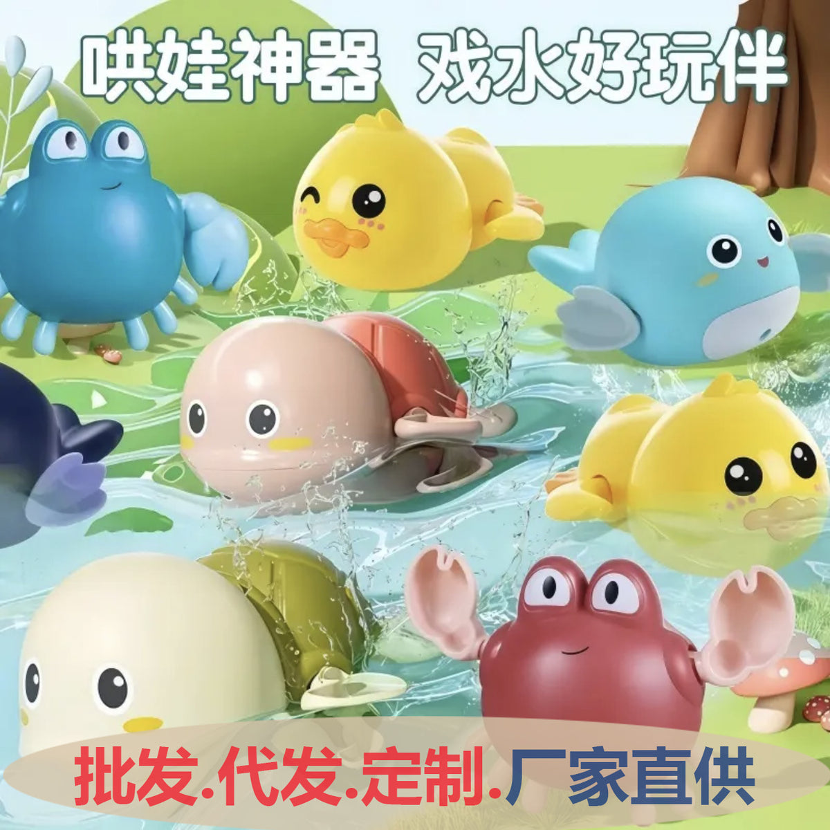 Wholesale Little Yellow Duck Baby Water Play Bath Toys, Wind-Up Turtle Children's Toys, Infant Toys, Foreign Trade Dropshipping - image 1