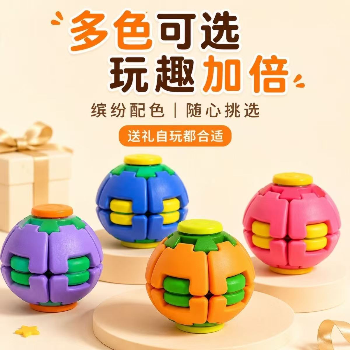 Rotatable Stress-Relief Toy, Pressure-Relief Ball, Press-And-Spin Dual Play Method, Fingertip Spinner, Portable Office Boredom-Relief Toy - image 1