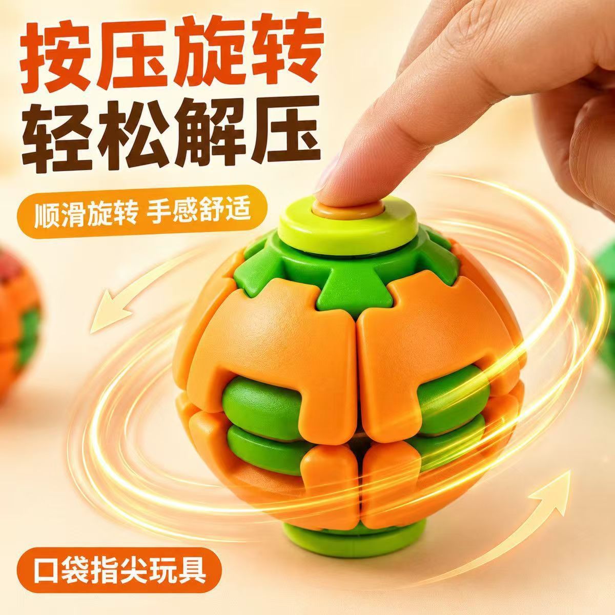 Rotatable Stress-Relief Toy, Pressure-Relief Ball, Press-And-Spin Dual Play Method, Fingertip Spinner, Portable Office Boredom-Relief Toy - image 2