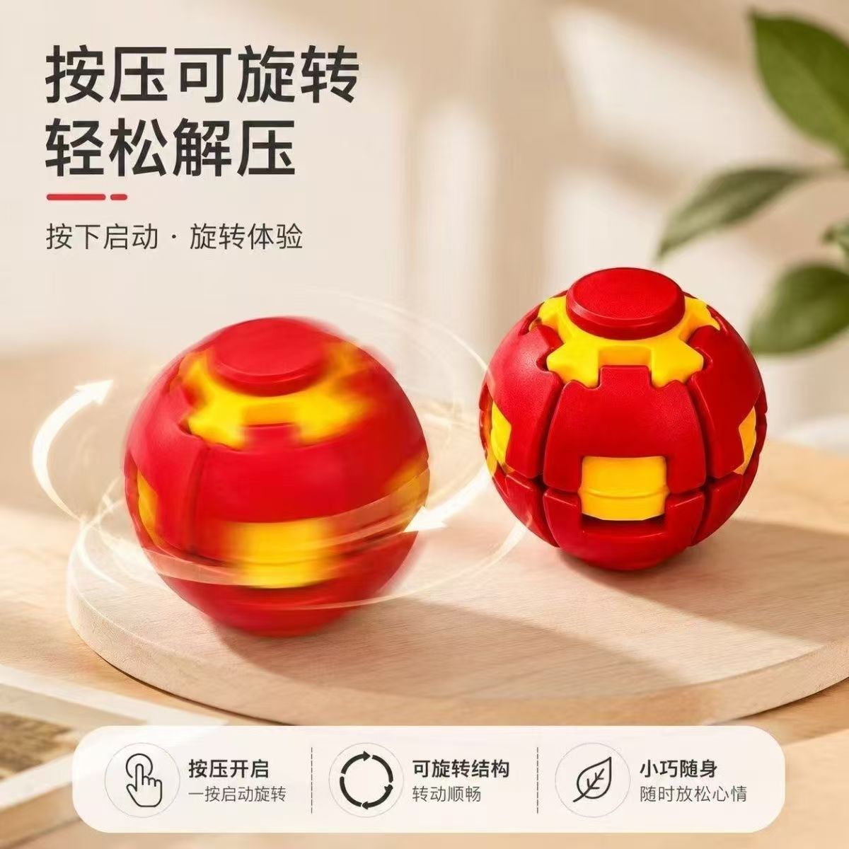 Rotatable Stress-Relief Toy, Pressure-Relief Ball, Press-And-Spin Dual Play Method, Fingertip Spinner, Portable Office Boredom-Relief Toy - image 4