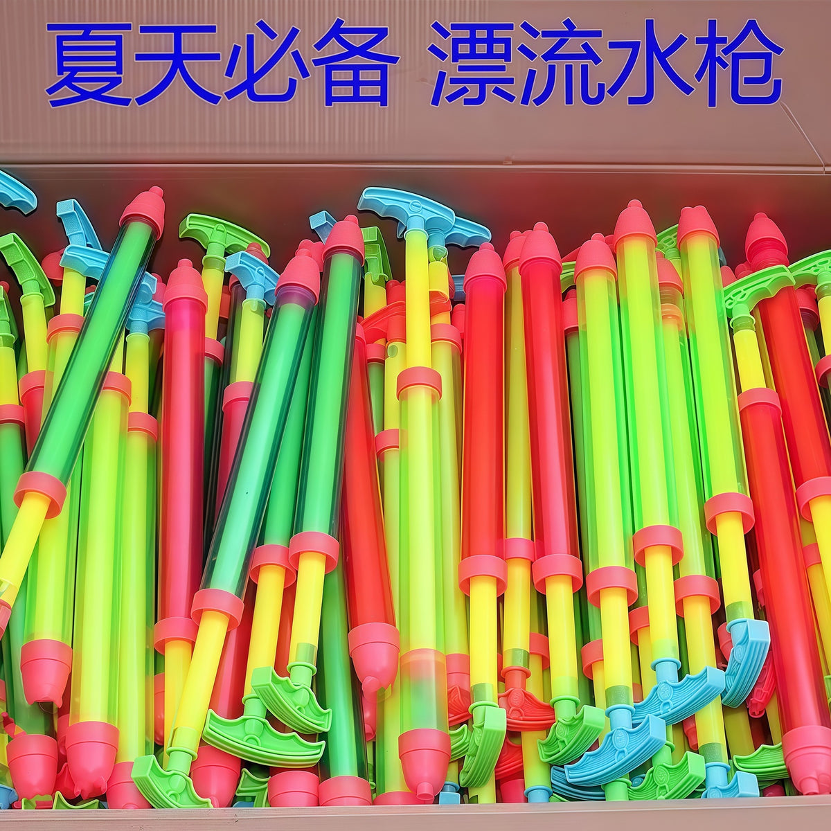 Pull-Out Children's Toy Water Gun, Single-Tube Beach Water Gun, Drifting Gadget, Children's Water Play, Outdoor Water Fight - image 1