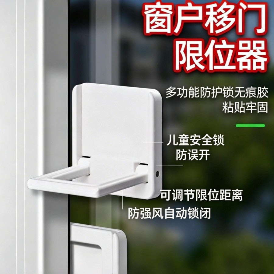 Window Limiters, Sliding Door Safety Locks, Wardrobe Sliding Door Anti-Push Fixed Anti-Fall Child Protection Locks Wholesale - image 1