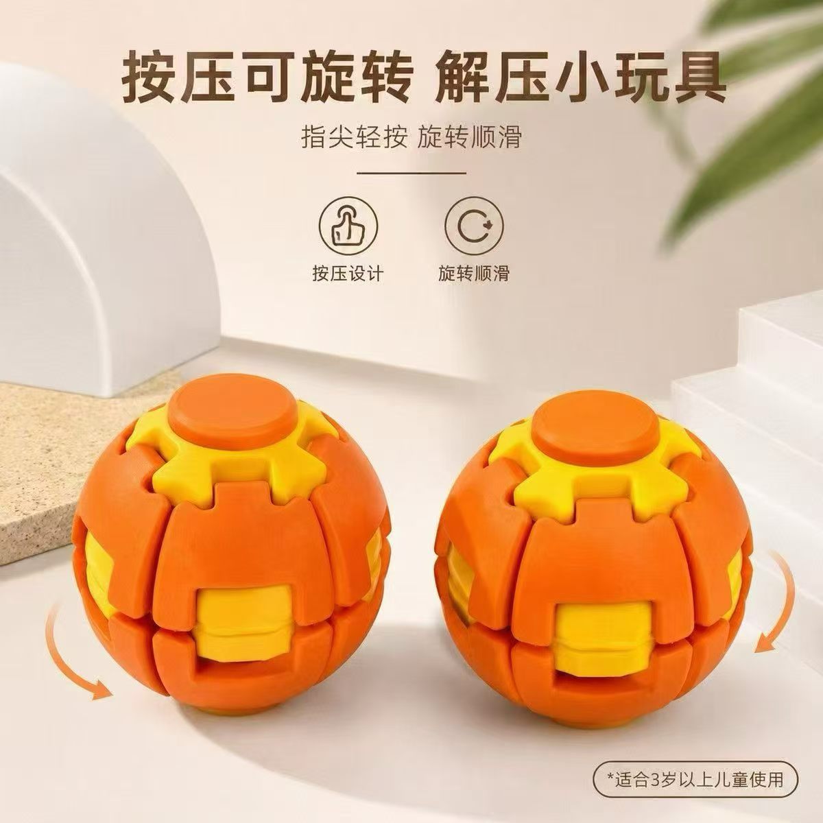 3D Printed Dopamine Pressure Deformable Rotating Ball Fingertip Spinning Top Stress Relief Toy Massage Ball - image 2