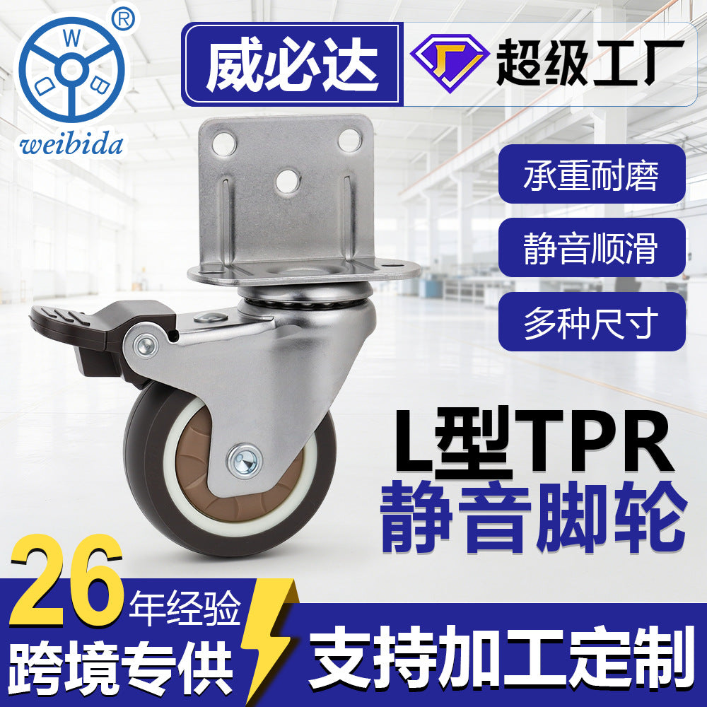 Cross-Border 1.0inch 1.2inch 1.5inch 2inch L-Shaped Tpr Silent Furniture Wheels Baby Crib Swivel Casters with Brakes - image 1