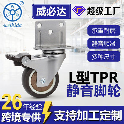 Cross-Border 1.0inch 1.2inch 1.5inch 2inch L-Shaped Tpr Silent Furniture Wheels Baby Crib Swivel Casters with Brakes - image 1