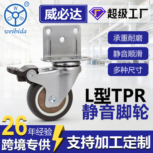 Cross-Border 1.0inch 1.2inch 1.5inch 2inch L-Shaped Tpr Silent Furniture Wheels Baby Crib Swivel Casters with Brakes - image 1