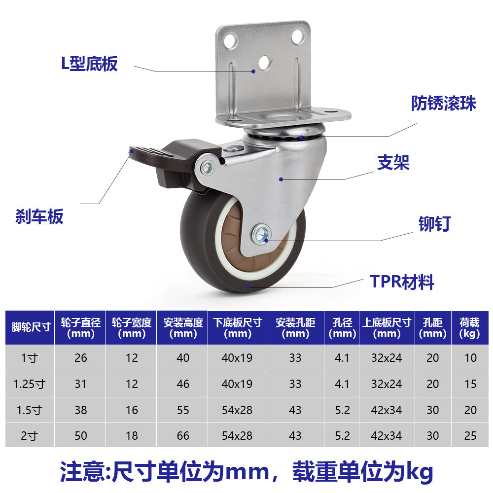 Cross-Border 1.0inch 1.2inch 1.5inch 2inch L-Shaped Tpr Silent Furniture Wheels Baby Crib Swivel Casters with Brakes - image 2
