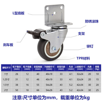 Cross-Border 1.0inch 1.2inch 1.5inch 2inch L-Shaped Tpr Silent Furniture Wheels Baby Crib Swivel Casters with Brakes - image 2