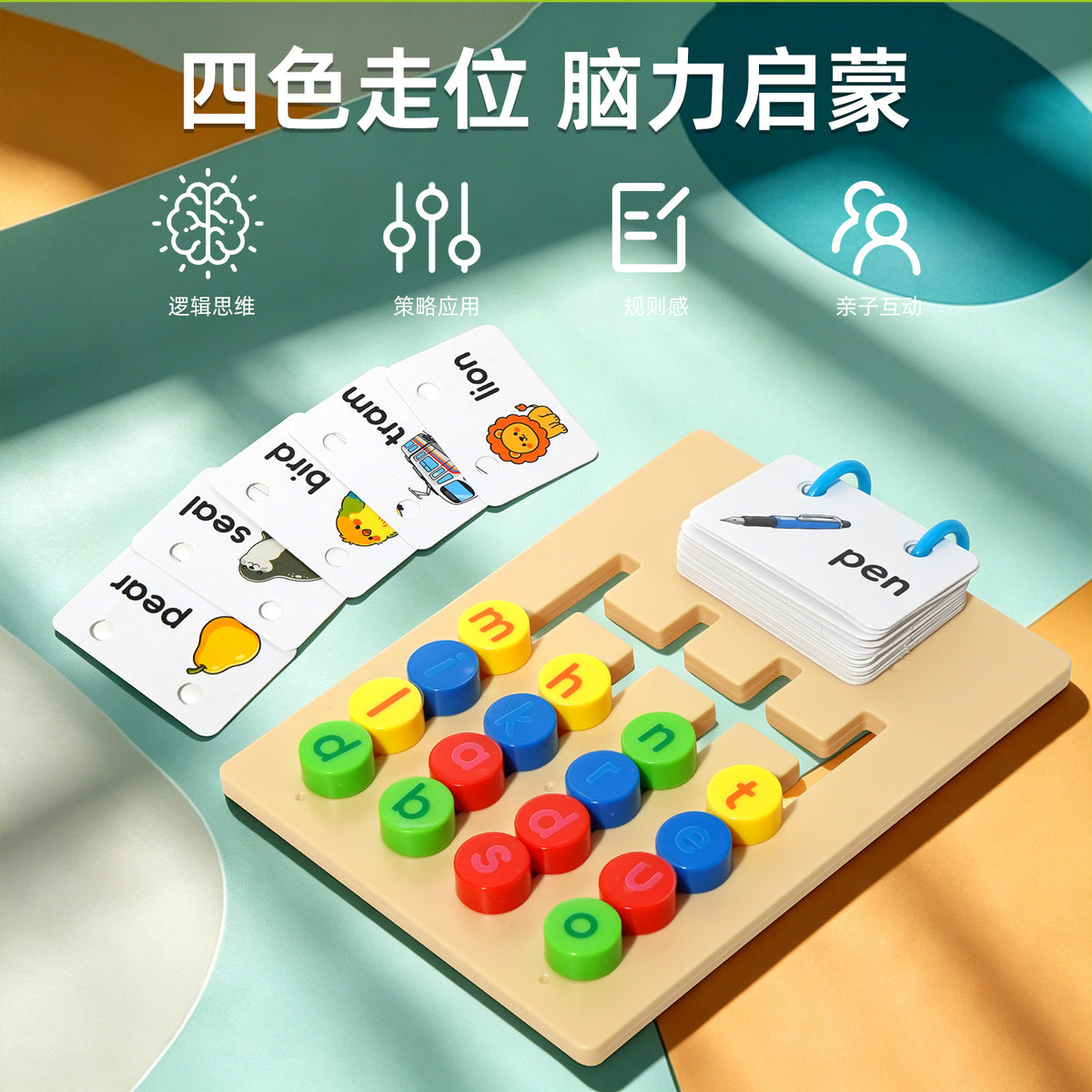 Cross-border four-color moving pieces chess game for spelling words, addition, subtraction, and shape matching, a two-in-one children's thinking and logic board game toy - image 1