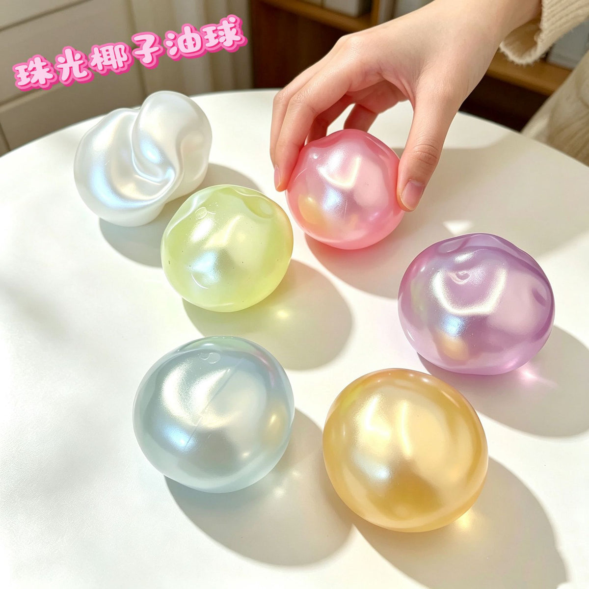 New cross-border product: Pearlescent coconut oil squeeze toy, moldable, non-rebound, good texture, stress-relief ball - image 1