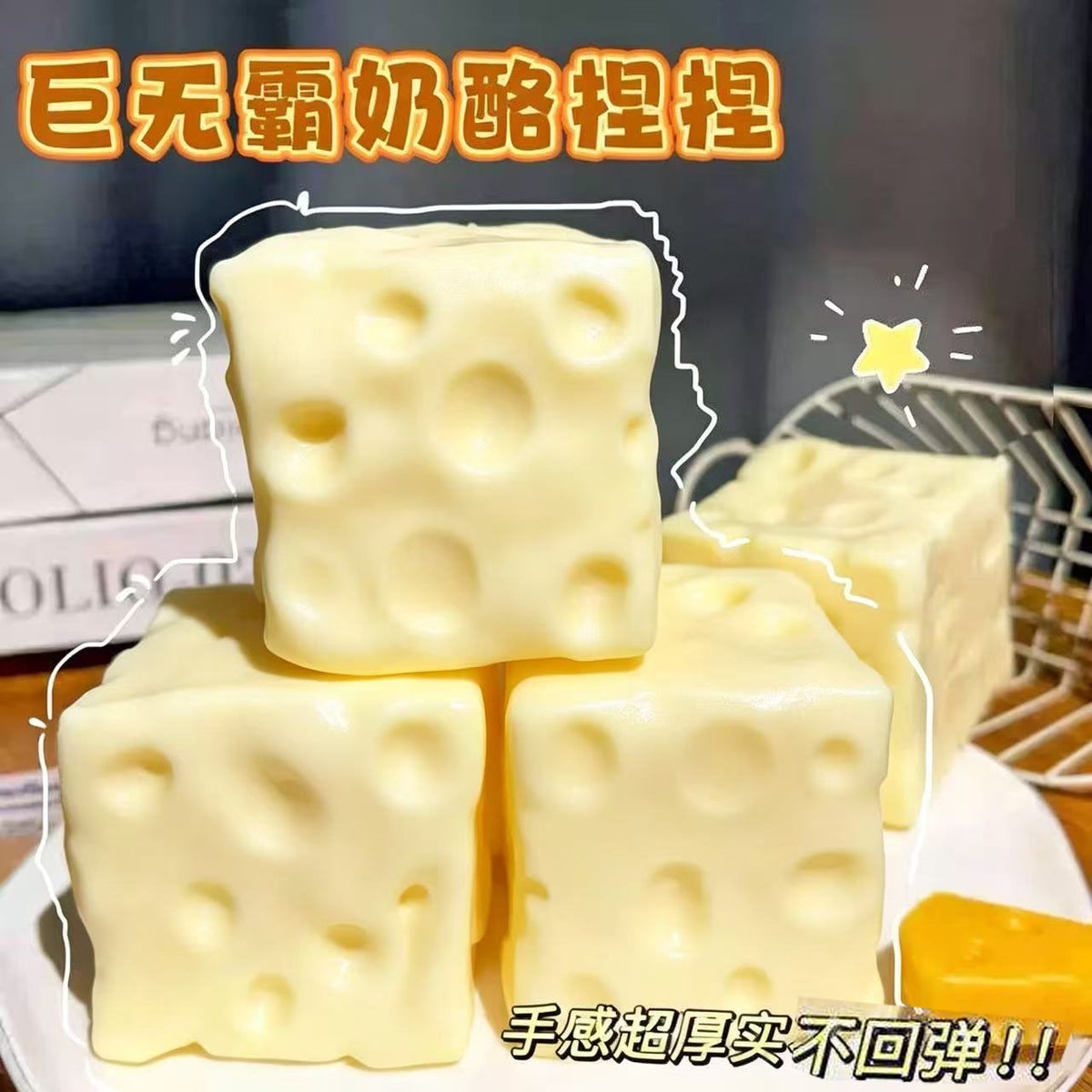 Giant cheese! Cheese squishy stress-relief toy, moldable non-rebound ball, handmade with Vaseline - image 2