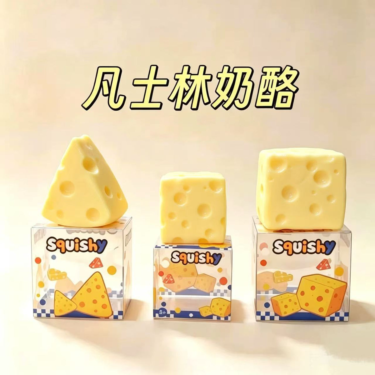 Giant cheese! Cheese squishy stress-relief toy, moldable non-rebound ball, handmade with Vaseline - image 4