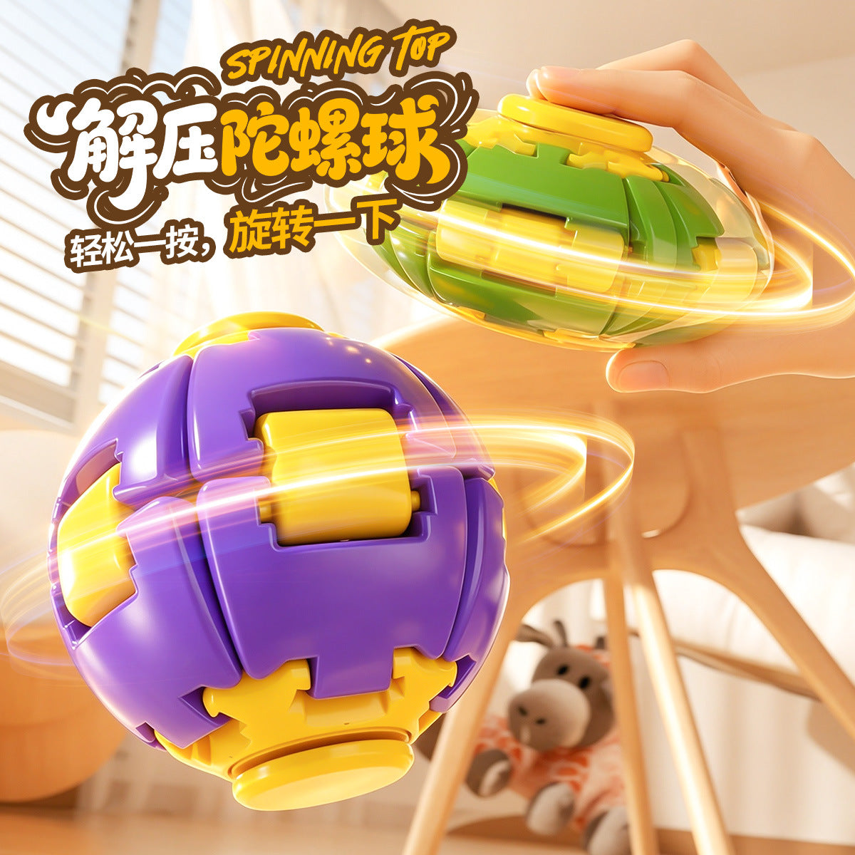 Colorful stress-relief ball, press-and-rotate fidget spinner, portable office boredom-relief and stress-relief toy, large size 6CM, cross-border - image 1