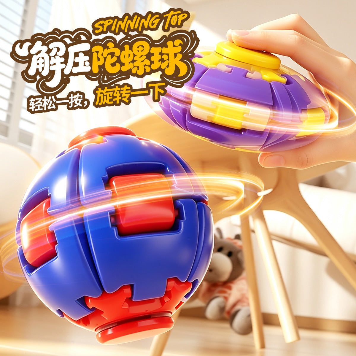 Colorful stress-relief ball, press-and-rotate fidget spinner, portable office boredom-relief and stress-relief toy, large size 6CM, cross-border - image 1