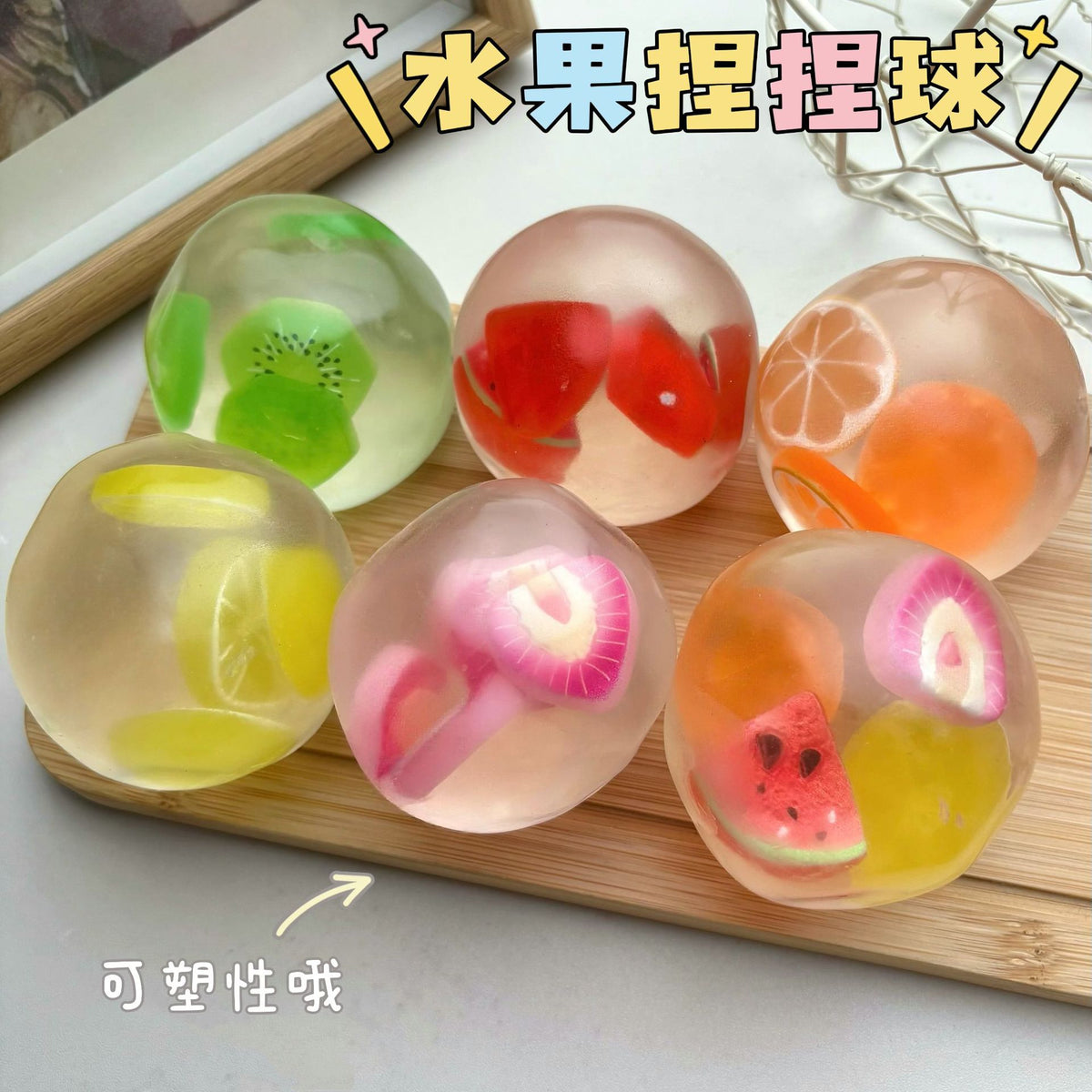 Cross-border popular fruit coconut oil handmade stress-relief toy, moldable vaseline decompression venting ball - image 1