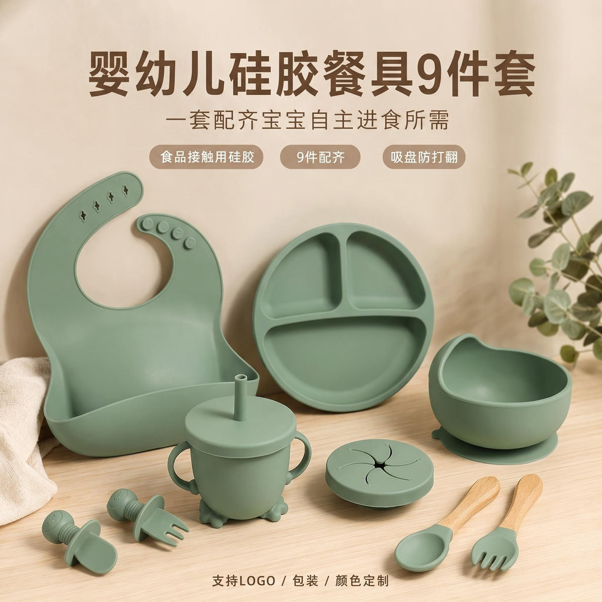 Cross-border children's tableware silicone plate children's supplies silicone bib food bowl spoon nine-piece feeding utensil set - image 1