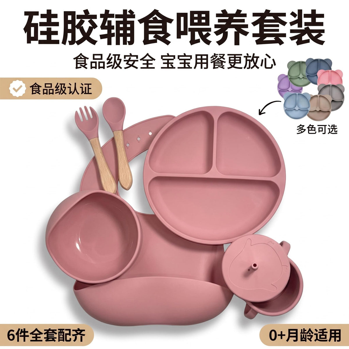 Amazon children's tableware silicone plate six-piece set baby tableware food bowl infant silicone bowl food spoon - image 1