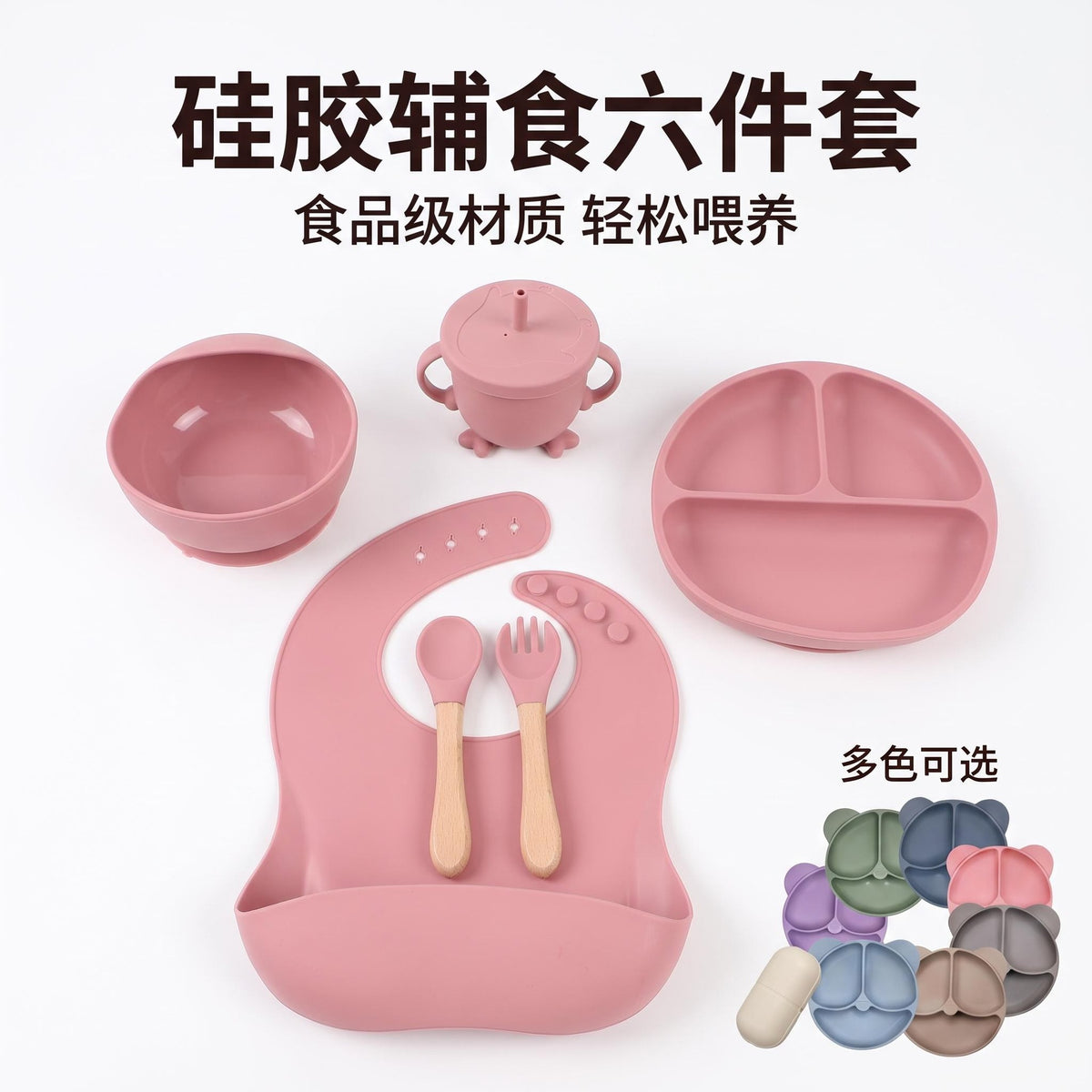 Amazon children's tableware silicone plate six-piece set baby tableware food bowl infant silicone bowl food spoon - image 2
