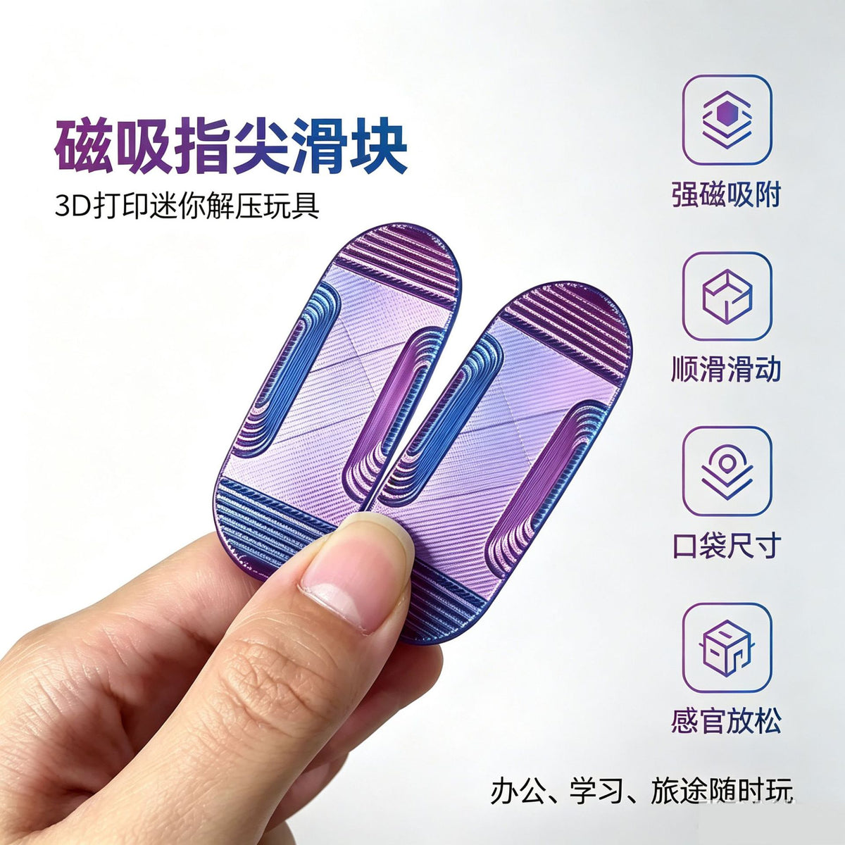 3D Printed Magnetic Fingertip Slider Stress Relief Toy Magnetic Sliding Decompression Gadget Portable for Office, Study, and Travel - image 3