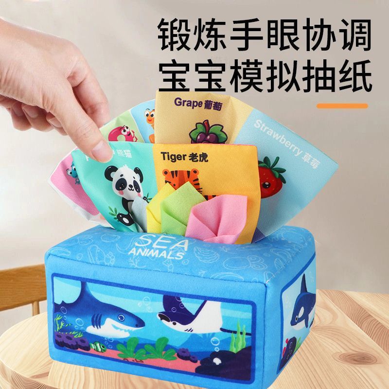 Baby Cross-Border Tissue Box Toy, Infant Simulation Learning Finger Exercise Tissue Pulling Early Education Soothing Toy - image 3