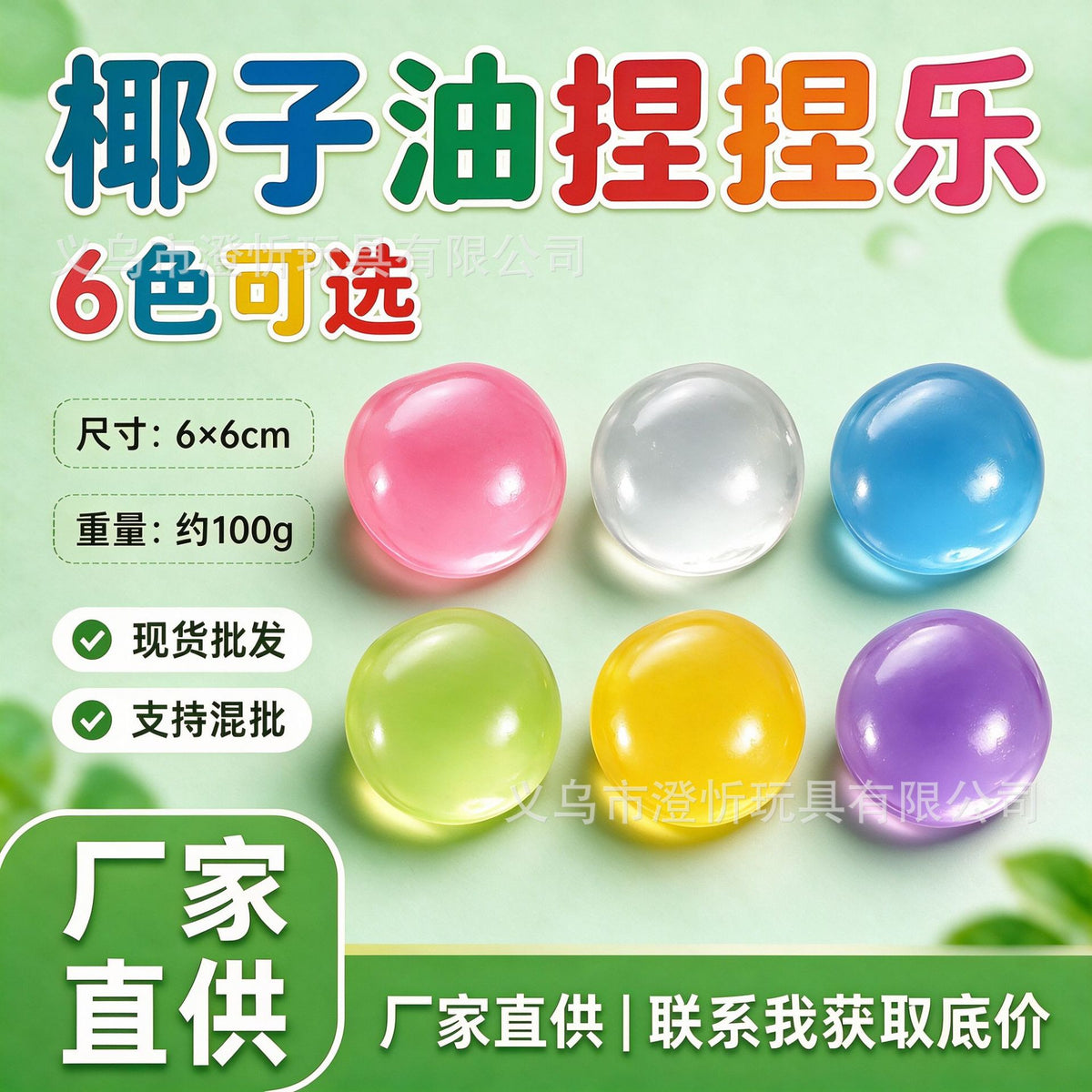 Cross-Border Hot-Selling High-Transparency Coconut Oil Ball Squishy Toy, Vaseline Moldable Stress-Relief Toy Ball, Creative Ball - image 1