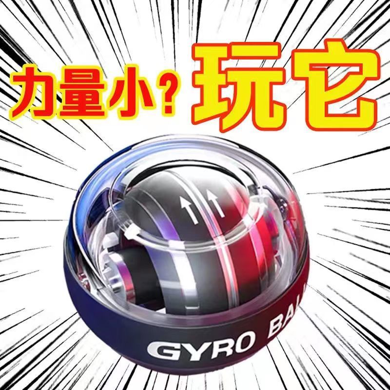 Seven-color changing wrist strength ball, stylish grip strength trainer, toy for middle school students, 100 kg Wannli luminous wrist strength ball factory - image 2