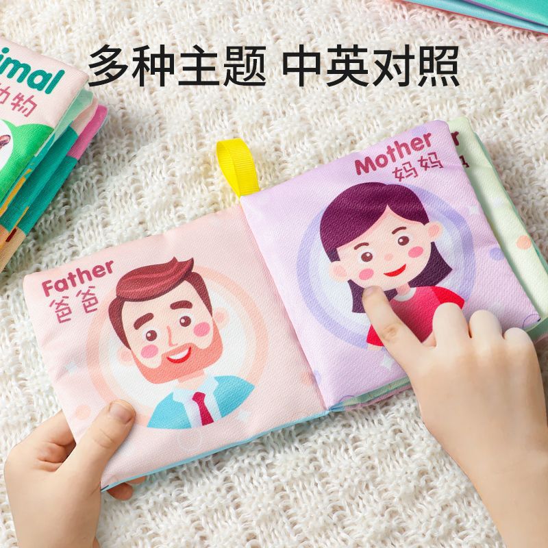 Cross-border baby cloth book, chewable and tear-resistant, with crinkle paper and squeaker, early education toy for infants 3 months and older - image 2