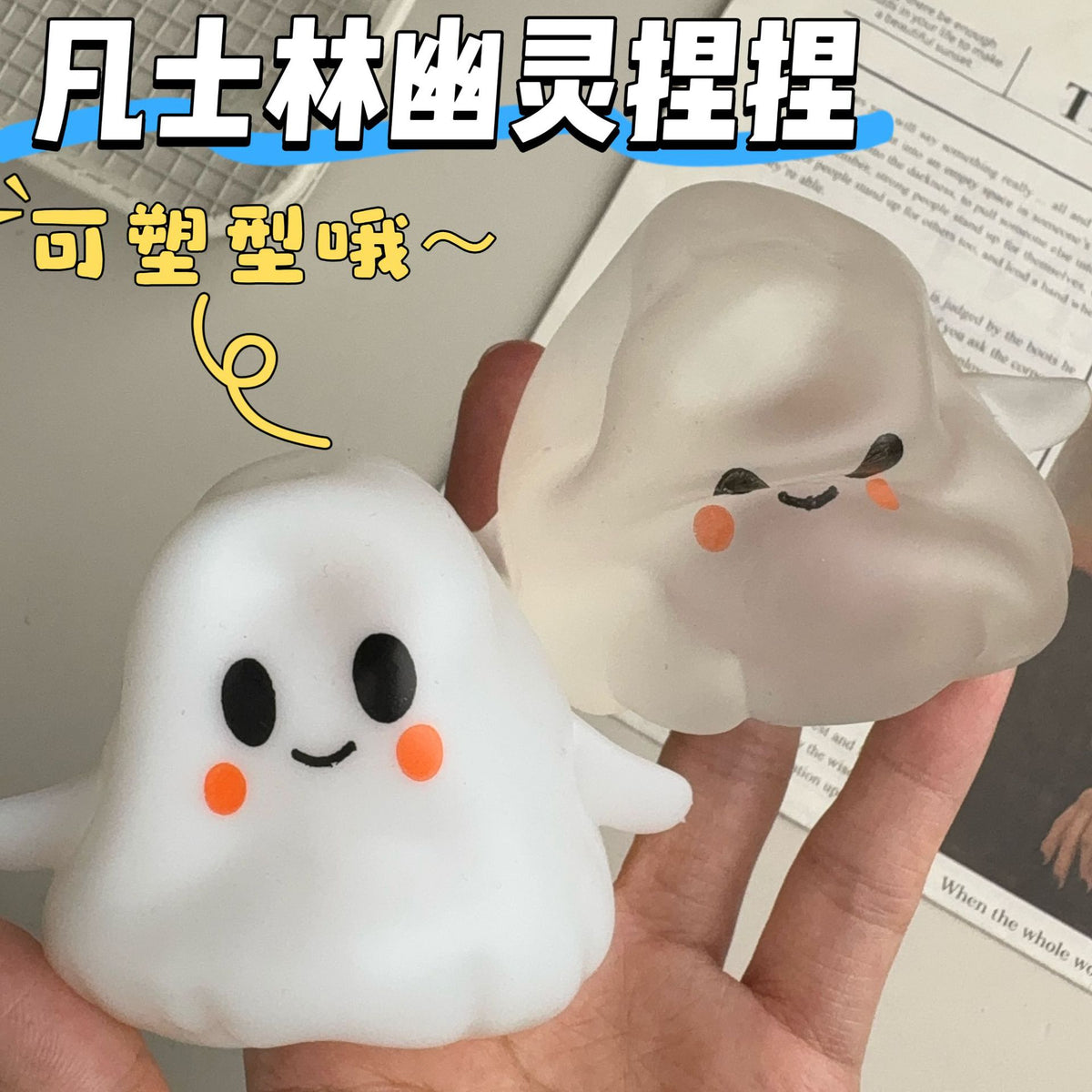 New Halloween moldable cute ghost and demon stress-relief toy, coconut oil and petroleum jelly venting ball - image 1