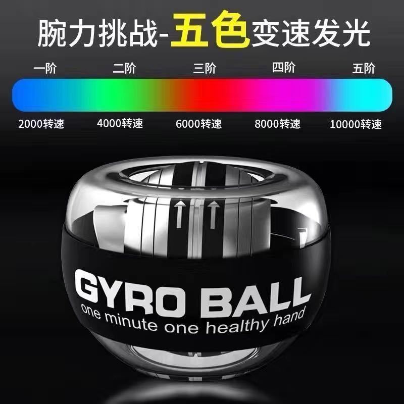 Seven-color changing wrist strength ball, stylish grip strength trainer, toy for middle school students, 100 kg Wannli luminous wrist strength ball - image 3