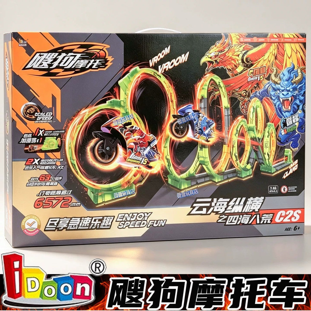 iDoon Dog Motorcycle Track Cloud Sea Across the Four Seas and the Eight Wildernesses Racing Inertia Boy Toy Gift - image 1