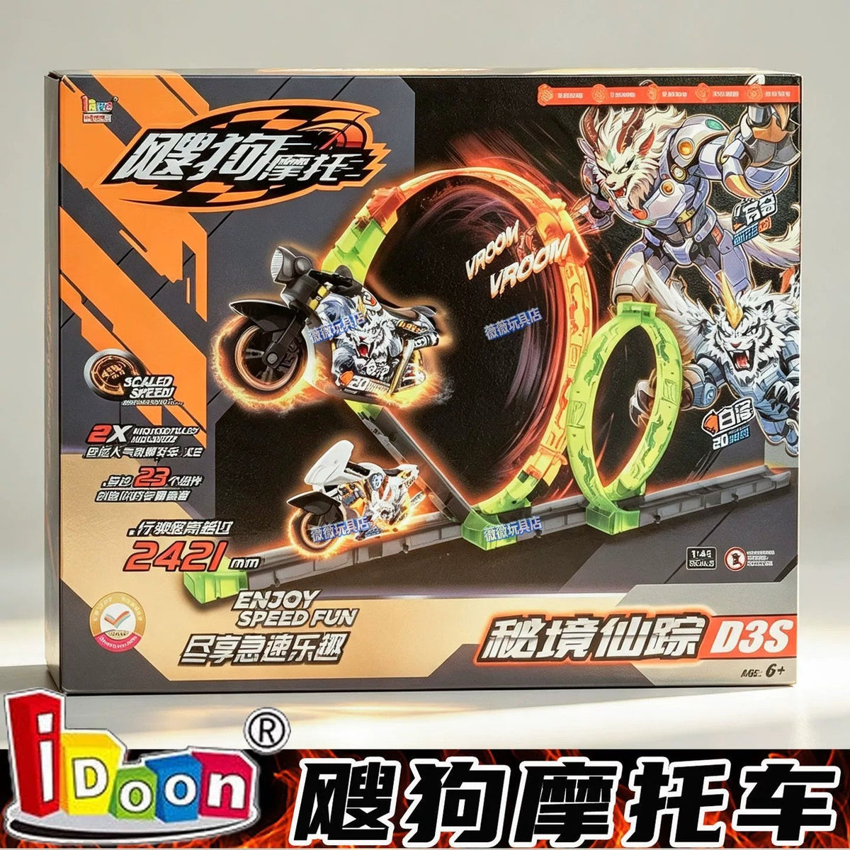 iDoon Dog Motorcycle Track Cloud Sea Across the Four Seas and the Eight Wildernesses Racing Inertia Boy Toy Gift - image 2