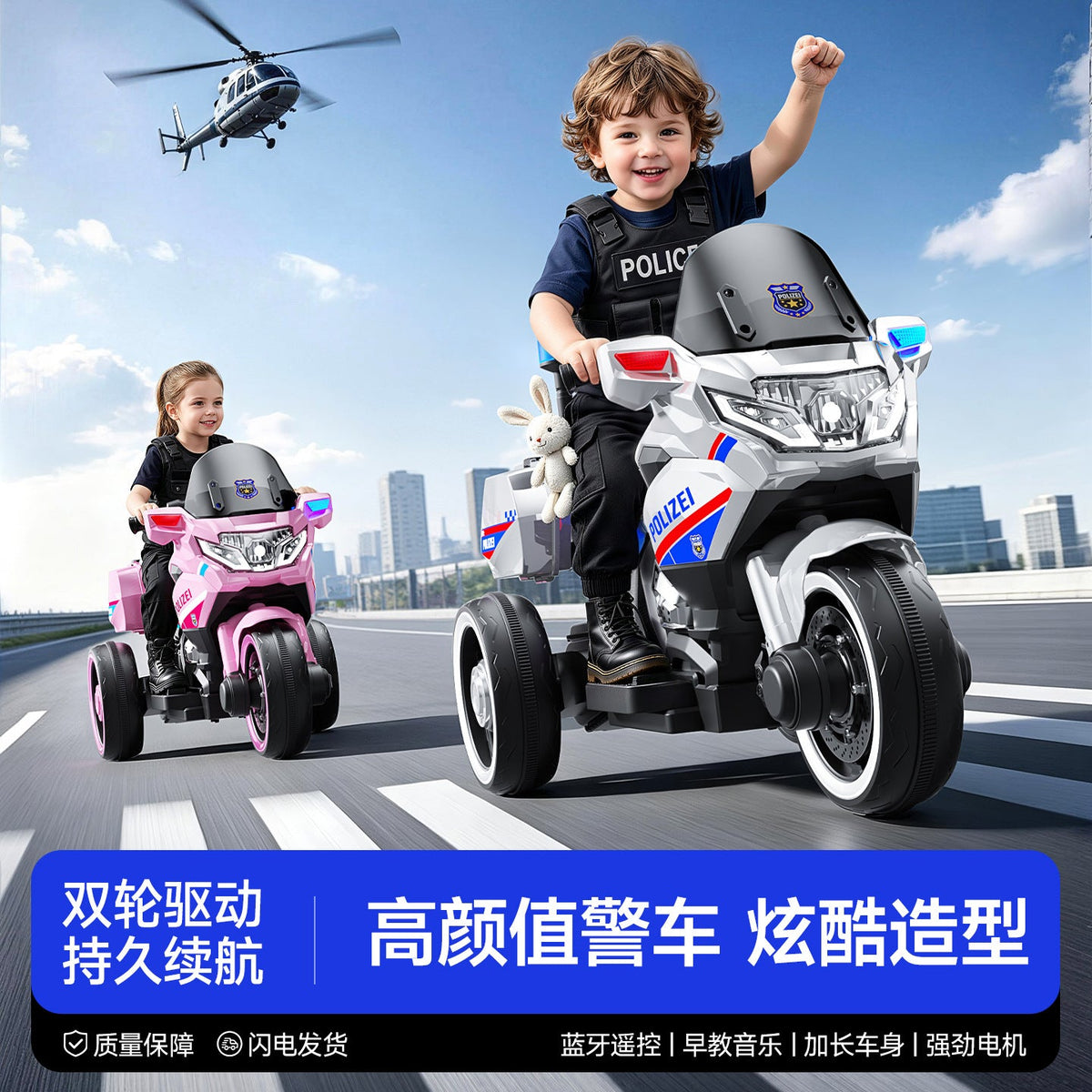 Children's electric motorcycle, baby toy car, ride-on tricycle for boys and girls, rechargeable police remote control toy car - image 3
