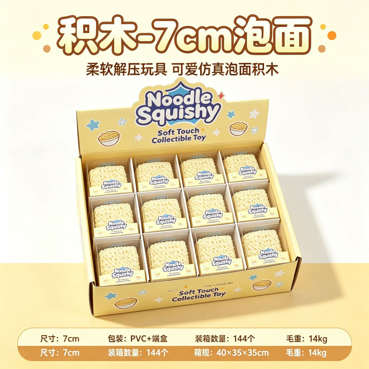 Simulated building blocks, crunchy potatoes, corn, peanuts, pudding, noisy ball, squeeze toy, stress-relief toy, stress-relief venting ball - image 1