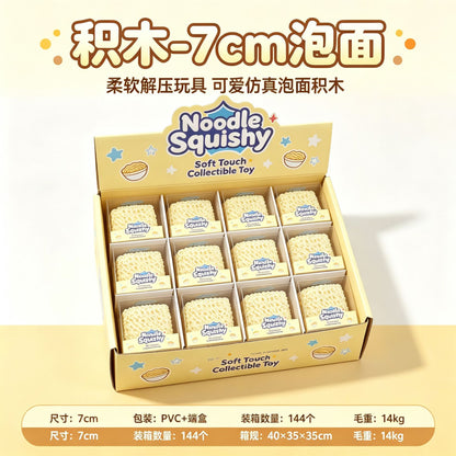 Simulated building blocks, crunchy potatoes, corn, peanuts, pudding, noisy ball, squeeze toy, stress-relief toy, stress-relief venting ball - image 1