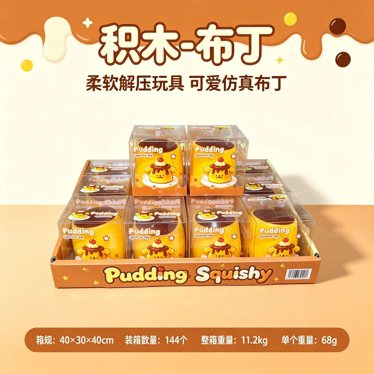 Simulated building blocks, crunchy potatoes, corn, peanuts, pudding, noisy ball, squeeze toy, stress-relief toy, stress-relief venting ball - image 3