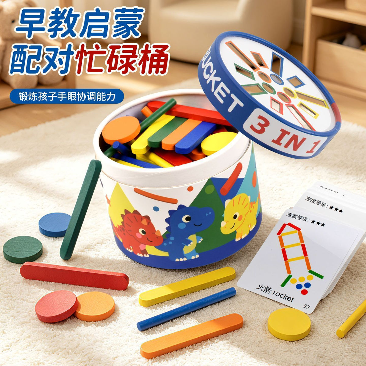 Children's Montessori Early Education Toy Shape Matching Sorting Busy Bucket Kindergarten Baby Color Cognition Educational Development - image 1