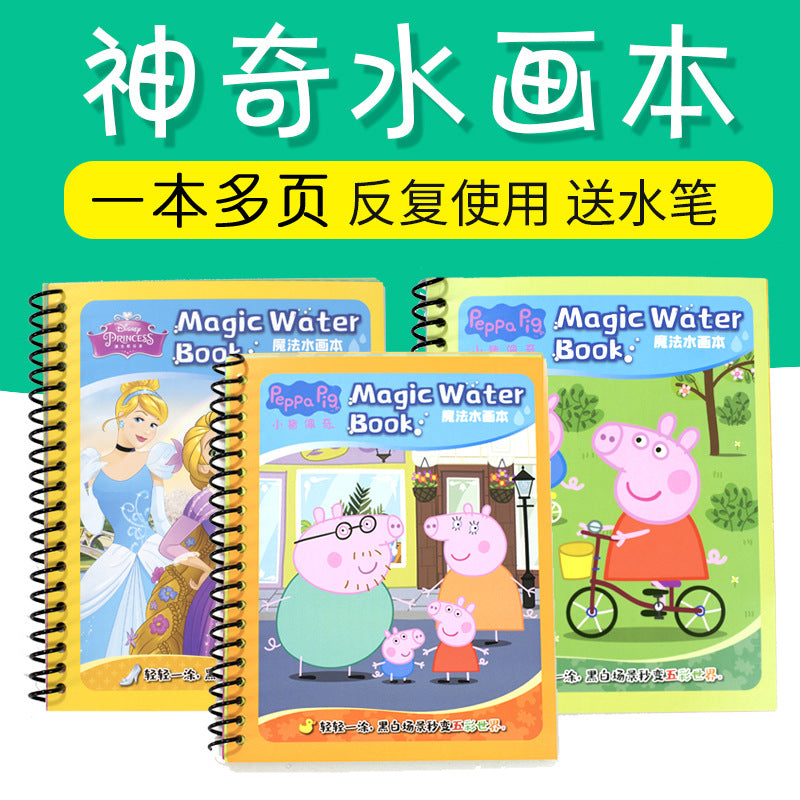 Children's magic water painting can be reused kindergarten educational coloring book Baby repeated graffiti water picture album - image 1