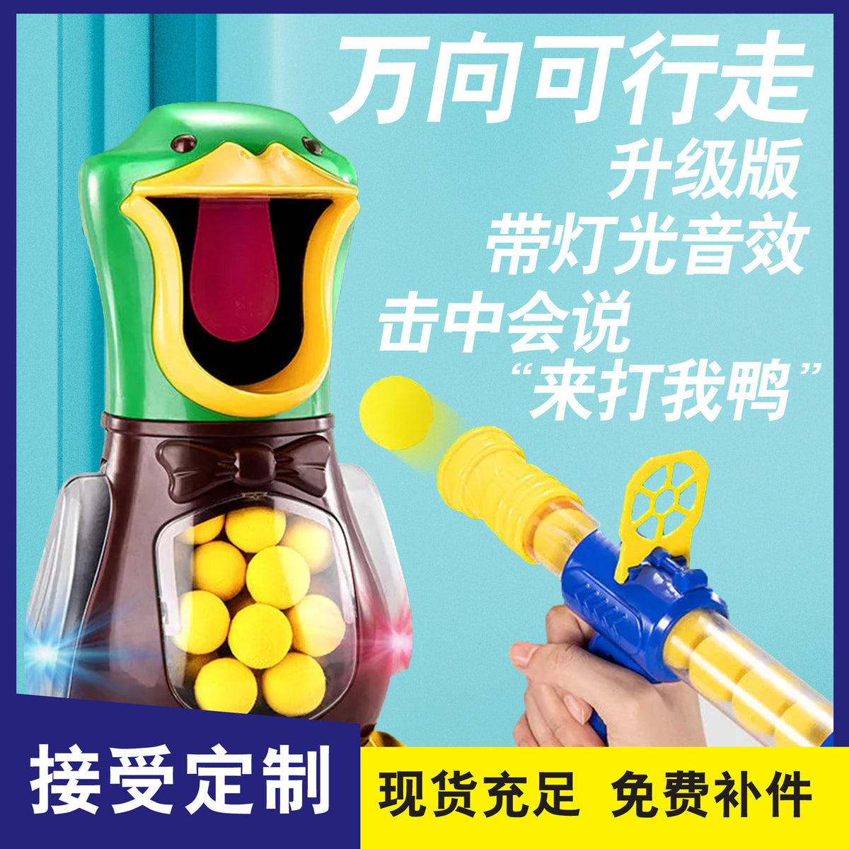 Play My Duck Soft Bullet Gun Children's Parent-Child Interactive Shooting Toy Aerodynamic Gun Bullet Target Beat Me Wholesale - image 1