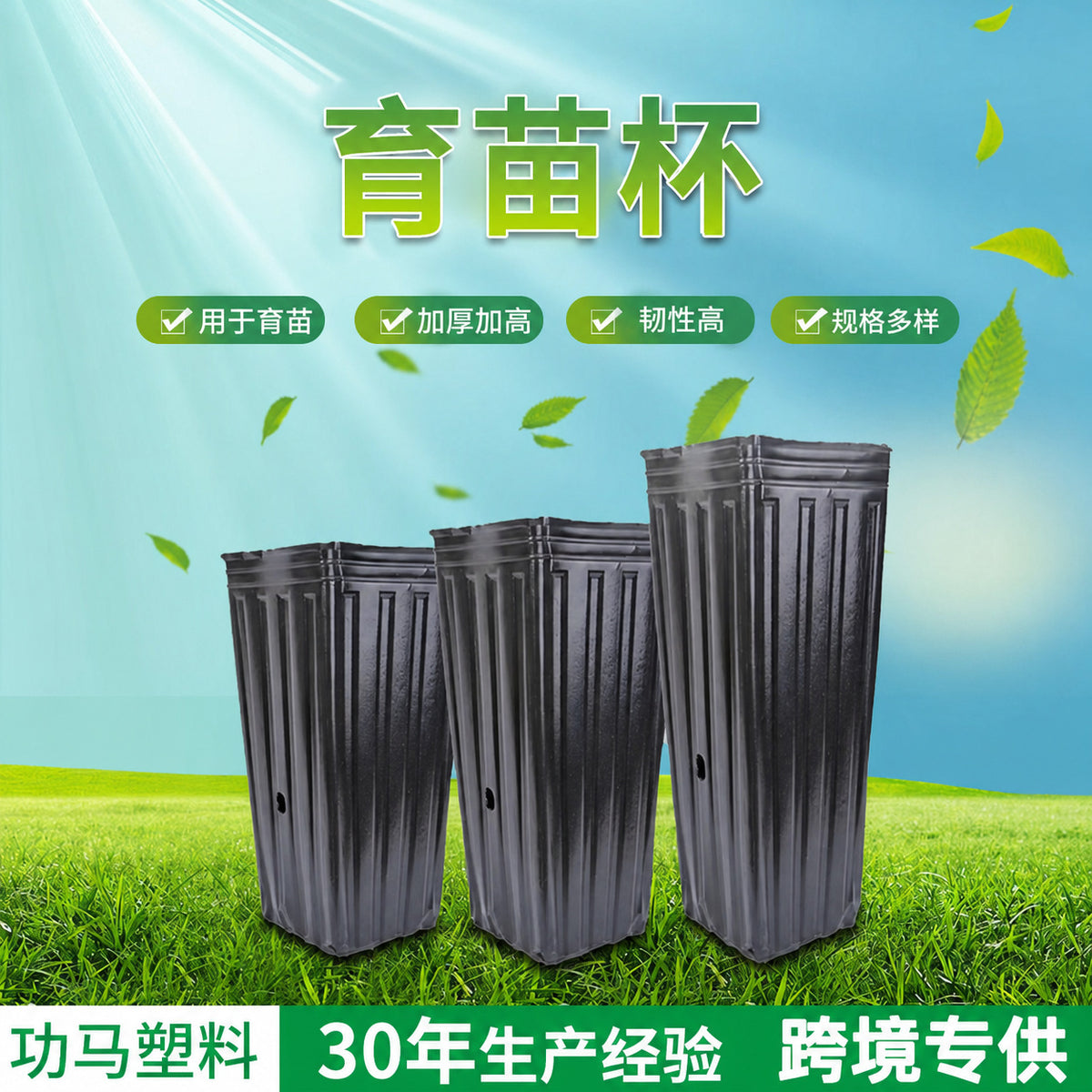 Nutrition Pot Nursery Cup Navel Orange Cup Citrus Cup Thin Rectangular Black Thickened and Highened Plastic Planting Pot Nursery Pot - image 1