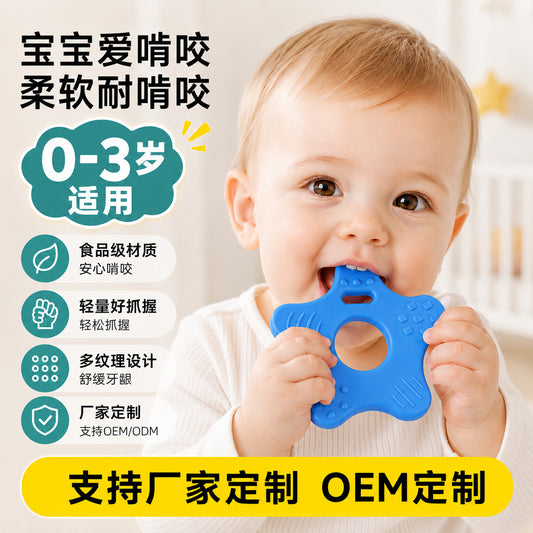 Baby teether 0-3 years old baby toy accessories customizable toy accessories molar artifact bite baby teether - image 1